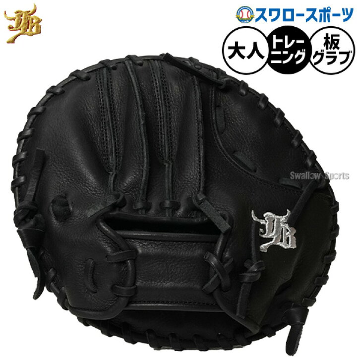 楽天市場】野球 和牛JB トレーニンググローブ トレーニンググラブ 