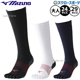 野球 ミズノ ミズノプロ ソックス 靴下 ウェア ウエア ウェアアクセサリー 大人用 一般用 12JXDU05 MIZUNO 野球用品スワロースポーツ