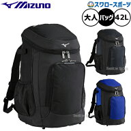 ＼14日・15日:5%OFFクーポン／ 野球 ミズノ バッグ バックパック リュック 大人用 一般用 1FJDD011 MIZUN…