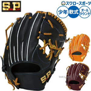 野球グローブ シュアプレイ 軟式用」の人気商品一覧・価格比較 - 価格.com