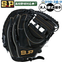 楽天市場】シュアプレイ キャッチャーミットの通販