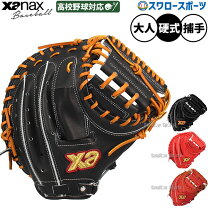 楽天市場】ザナックス軟式キャッチャーミットの通販