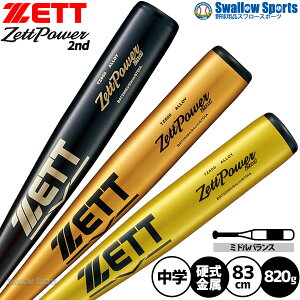 싅 [bg  d obg [bgp[2nd  wdobg wp BAT20083 83cm 820g ~hoX ZETT Z싅 싅  l NX}Xv[g 싅pi X[X|[