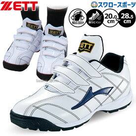 野球 ゼット ZETT 限定 野球 アップシューズ 一般 大人 少年 トレーニングシューズ メンズ マジックテープ トレシュー 練習 BSR8017C 靴 野球部 野球用品 スワロースポーツ