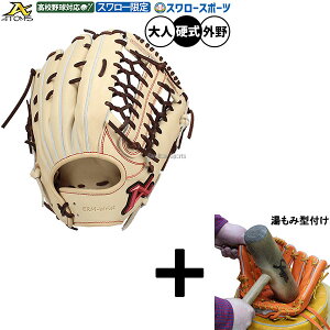 �y�����݌^�t������/����A�㕥���s�� �z�싅 �A�g���Y �d���O���[�u �O���u �d���p ���Z�싅�Ή� �O���p �X�����[���� ��l�p ��ʗp ASW-NE008GLCB ATOMS �싅�p�i�X�����[�X�|�[�c