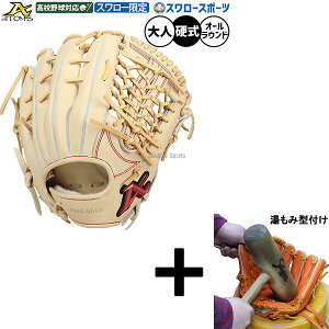 �_1��:5%OFF�N�[�|���^ �y�����݌^�t������/����A�㕥���s�� �z�싅 �A�g���Y �d���O���[�u �O���u �d���p ���Z�싅�Ή� �I�[�����E���h�p �X�����[���� ��l�p ��ʗp ASW-NE011GLCB ATOMS �싅�p