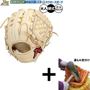 �y�����݌^�t������/����A�㕥���s�� �z�싅 �A�g���Y �d���O���[�u �O���u �d���p ���Z�싅�Ή� �I�[�����E���h�p �����茓�p �X�����[���� ��l�p ��ʗp ASW-NE105GLCB ATOMS �싅�p�i�X��