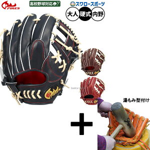 内野手 硬式 ファイヤーズ」の人気商品一覧 | 安い商品を通販サイト 