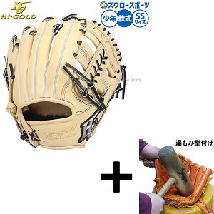 ハイゴールド HI GOLD 軟式グローブ」の人気商品一覧 | 安い商品を通販