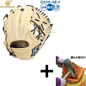 �_20��5%OFF�N�[�|���^ �y�����݌^�t������/����A�㕥���s�� �z�싅 �O���[�u � �n�C�S�[���h ��O���[�u �O���u ��p ���N�p �W���j�A�p �q���p RKG-11SM HI-GOLD �싅�p�i�X�����[�X�|�[