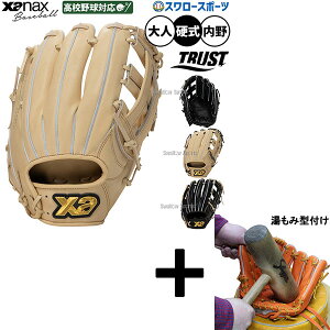 �y�����݌^�t������/����A�㕥���s�� �z�싅 �O���[�u �d�� �U�i�b�N�X �g���X�g �d���O���[�u �O���u �d���p �����p ���Z�싅�Ή� ��l�p ��ʗp BHG26NP1T xanax �싅�p�i�X�����[�X�|�[�c