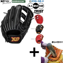 楽天市場】内野手用 硬式グローブ（ブランドザナックス）（グローブ 