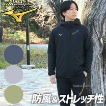 楽天市場】ミズノプロ ウインドブレーカー 上下（野球・ソフトボール 