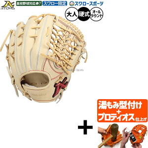 �_1��:5%OFF�N�[�|���^ �y�v���e�B�I�X�^�t������/����A�㕥���s�� �z�싅 �A�g���Y �d���O���[�u �O���u �d���p ���Z�싅�Ή� �I�[�����E���h�p �X�����[���� ��l�p ��ʗp ASW-NE011GLCB ATOMS 