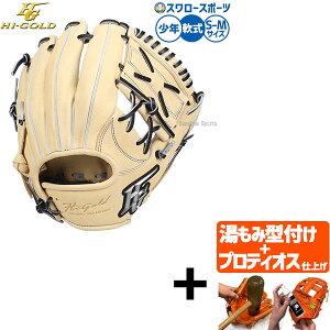 �_20��5%OFF�N�[�|���^ �y�v���e�B�I�X�^�t������/����A�㕥���s�� �z�싅 �O���[�u � �n�C�S�[���h ��O���[�u �O���u ��p ���N�p �W���j�A�p �q���p RKG-11SM HI-GOLD �싅�p�i�X�����[