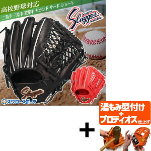 久保田スラッガー 硬式グローブ 内野手用」の人気商品一覧・価格比較 