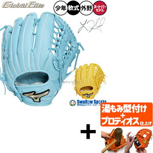 ミズノグローバルエリート 軟式 外野手用」の人気商品一覧・価格比較 