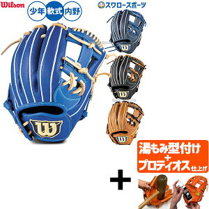 野球グローブ ウィルソン 少年用」の人気商品一覧・価格比較 - 価格.com