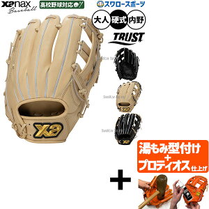 �y�v���e�B�I�X�^�t������/����A�㕥���s�� �z�싅 �O���[�u �d�� �U�i�b�N�X �g���X�g �d���O���[�u �O���u �d���p �����p ���Z�싅�Ή� ��l�p ��ʗp BHG26NP1T xanax �싅�p�i�X�����[�X