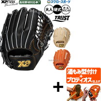 楽天市場】ザナックス硬式グローブオールラウンド用の通販