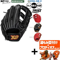楽天市場】ザナックス硬式グローブオールラウンド用の通販