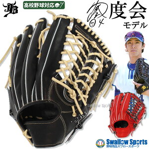 �_19���E20������N�[�|���^ �싅 �a��JB �d���O���\�u �a��JB�O���[�u �O���p ���Z�싅�Ή� �R���j ���w2�{����d�l �O���[�u �d���O���u �O��p ���{�� ���w�d���싅 ��w�싅 JB-009 JB23-009 