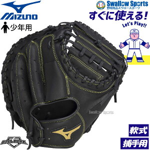 �_19���E20������N�[�|���^ �싅 �~�Y�m BALL PARK �{�[���p�[�N ��~�b�g �L���b�`���[�~�b�g ��p �ߎ�p �L���b�`���[ ���� ���N�p �W���j�A�p �q���p 1AJCY33700 MIZUNO �싅�p�i�X�����[�X