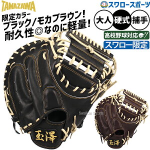 �_19���E20������N�[�|���^ �싅 ���V �^�}�U�� �X�����[���� �d���L���b�`���[�~�b�g �L���b�`���[ �ߎ�p ���Z�싅�Ή� ���Z�� ��l�p ��ʗp �y�� 132DXSW TAMAZAWA �N���X�}�X�v���[���g ��