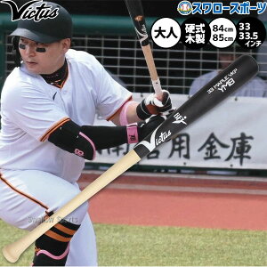 �싅 �r�N�^�X Maru Japan Pro Model �o�b�g �d���ؐ��o�b�g �d���싅 �d���p BFJ�}�[�N���� ��l�p ��ʗp YM8 Victus �싅�p�i�X�����[�X�|�[�c