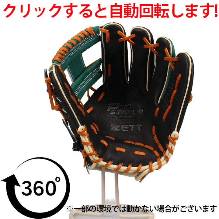 楽天市場】プロステイタス オーダー 野球 ゼット スワロー限定 軟式