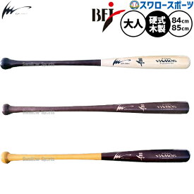 野球 アイピーセレクト バット 硬式木製バット 硬式野球 硬式用 大人用 一般用 木製バット 硬式 84cm 85cm トップ セミトップ ニアバランス Ip1000-26 IpSelect 野球用品スワロースポーツ