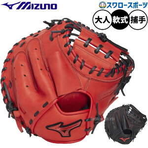 ミズノ軟式 グローブ キャッチャーミット」の人気商品一覧・価格比較 