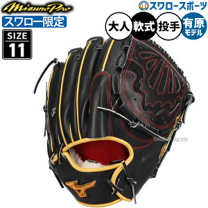 野球グローブ ミズノプロ 投手 軟式グローブ」の人気商品一覧・価格 