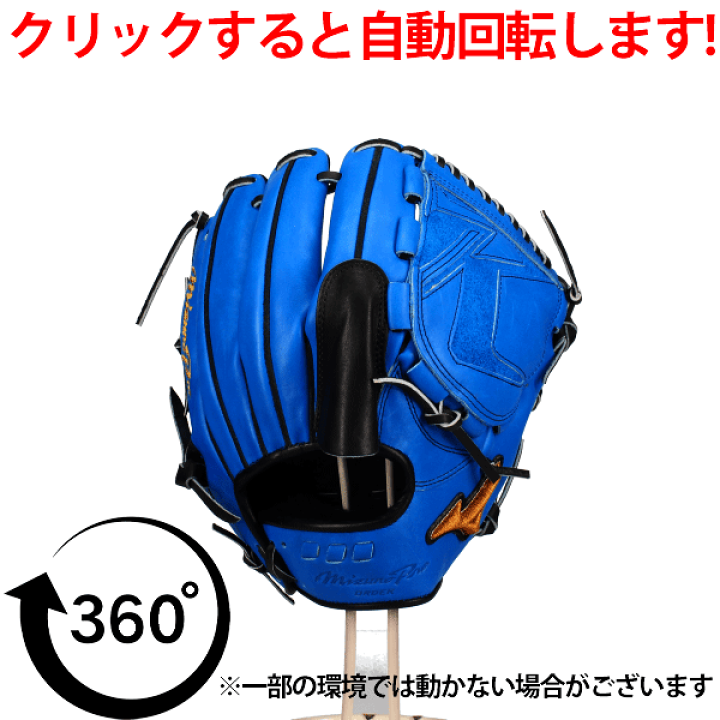 楽天市場】＼4・5日:ポイント10倍／ 野球 グローブ 軟式 ミズノ