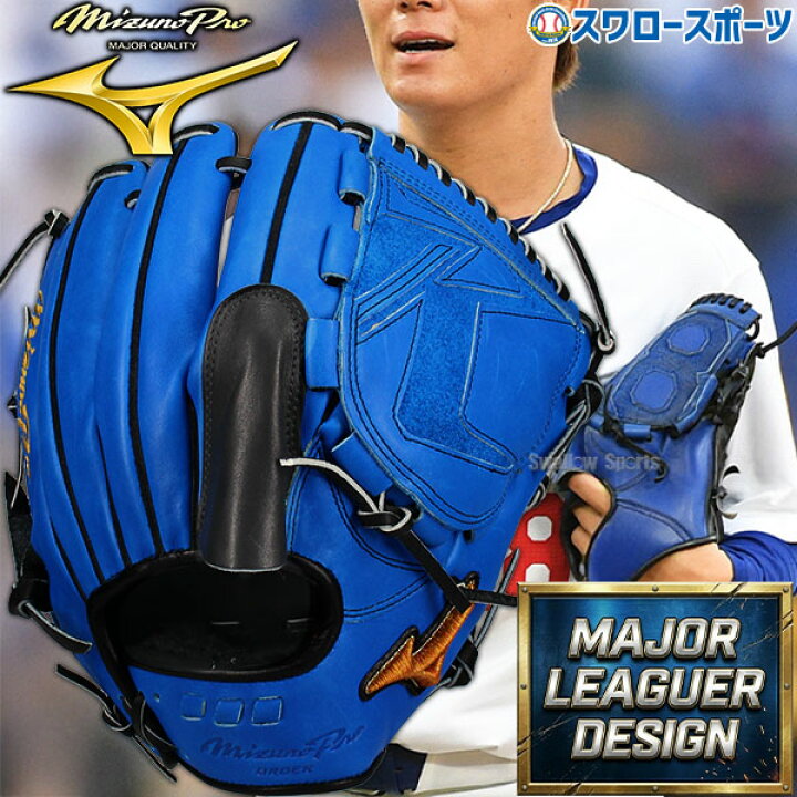 楽天市場】野球 グローブ 軟式 ミズノ ミズノプロ 軟式グローブ グラブ 