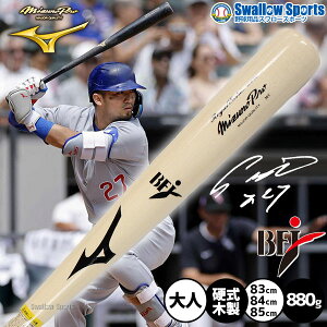 �_10��:10��OFF�N�[�|���z�z�^ �싅 �~�Y�m �~�Y�m�v�� �o�b�g ��ؐ��烂�f�� �d���ؐ��o�b�g �d���싅 �d���p BFJ�}�[�N���� 83cm 84cm 85cm ����880g ���� ��l�p ��ʗp 1CJWH267 MIZUNO �싅�p�i �X��