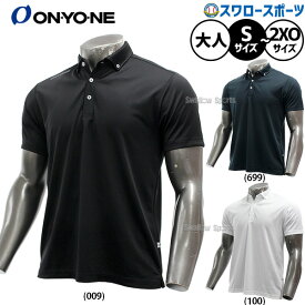 野球 オンヨネ ウェア ウエア ポロシャツ メンズ レディース ユニセックス 大人用 一般用 OKJ98915 ONYONE 野球用品スワロースポーツ