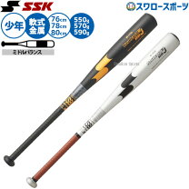 楽天市場】バット ssk スカイビート 軟式の通販