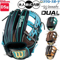 楽天市場】ウィルソン d5 軟式の通販