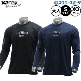 野球 ザナックス ウェア ウエア Tシャツ 長袖 ロンT メンズ リルワンスター 大人用 一般用 BW26LTB xanax 野球用品スワロースポーツ
