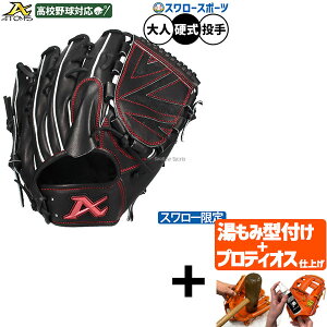 �y�v���e�B�I�X�^�t������/����A�㕥���s�� �z�싅 �A�g���Y �d���O���[�u �O���u �d���p ���Z�싅�Ή� ����p �s�b�`���[�p �X�����[���� ��l�p ��ʗp ASW-NE001GLB ATOMS �싅�p�i�X�����[