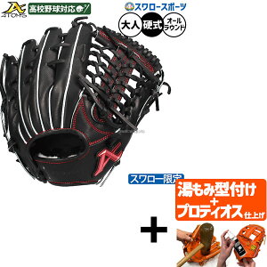 �y�v���e�B�I�X�^�t������/����A�㕥���s�� �z�싅 �A�g���Y �d���O���[�u �O���u �d���p ���Z�싅�Ή� �I�[�����E���h�p �X�����[���� ��l�p ��ʗp ASW-NE011GLB ATOMS �싅�p�i�X�����[�X�|