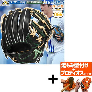 �y�v���e�B�I�X�^�t������/����A�㕥���s�� �z�싅 �A�g���Y �X�����[���� 066�^ �d���O���[�u �O���u �d���p ���Z�싅�Ή� �����p ���� ��l�p ��ʗp ASW-NE066B ATOMS �싅�p�i�X�����[�X�|