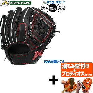 �y�v���e�B�I�X�^�t������/����A�㕥���s�� �z�싅 �A�g���Y �d���O���[�u �O���u �d���p ���Z�싅�Ή� �I�[�����E���h�p �X�����[���� ��l�p ��ʗp ASW-NE105GLB ATOMS �싅�p�i�X�����[�X�|