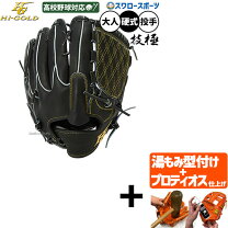 楽天市場】王冠（グローブ・ミット｜野球・ソフトボール）：スポーツ 