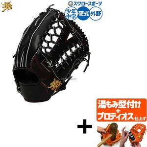 ジュニア 野球グローブ 硬式用」の人気商品一覧・価格比較 - 価格.com