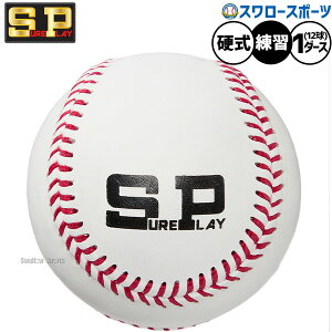 野球 硬式ボール 練習用」の人気商品一覧・価格比較 - 価格.com