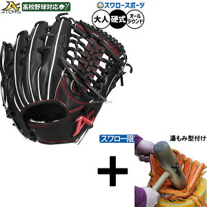 �y�����݌^�t������/����A�㕥���s�� �z�싅 �A�g���Y �d���O���[�u �O���u �d���p ���Z�싅�Ή� �I�[�����E���h�p �X�����[���� ��l�p ��ʗp ASW-NE011GLB ATOMS �싅�p�i�X�����[�X�|�[�c