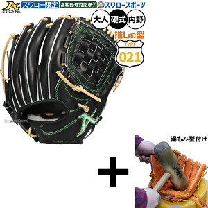 �y�����݌^�t������/����A�㕥���s�� �z�싅 021�^ �A�g���Y �X�����[���� �d���O���[�u �O���u �d���p ���Z�싅�Ή� �����p ���� ��l�p ��ʗp ASW-NE021B ATOMS �싅�p�i�X�����[�X�|�[�c