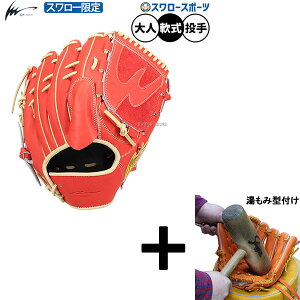 �y�����݌^�t������/����A�㕥���s�� �z�싅 �A�C�s�[�Z���N�g �v���O���XRB�R���N�V���� ��O���[�u �O���u ��p ����p �s�b�`���[�p �X�����[���� ��l�p ��ʗp Ip001-Pr-SG6 IpSelect ��